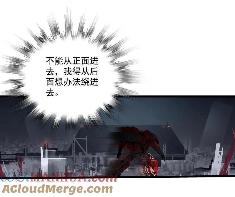 《铁鸥》三十三话 霸王 （一） 第17页