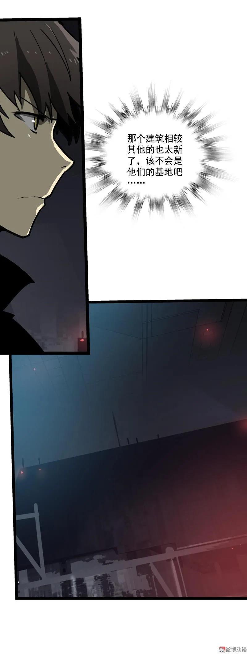 《铁鸥》三十三话 霸王 （一） 第16页
