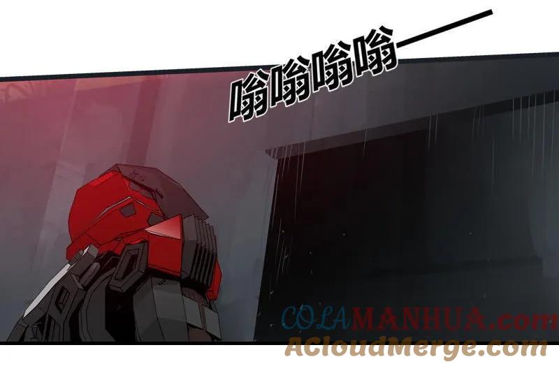 《铁鸥》三十三话 霸王 （一） 第3页
