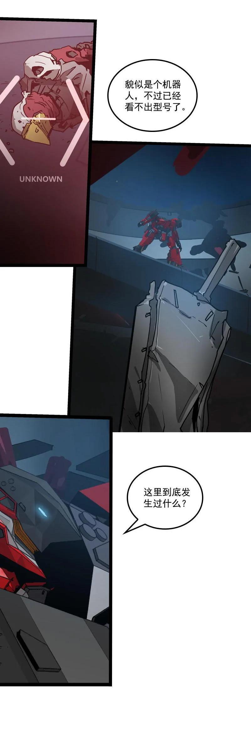 《铁鸥》三十三话 霸王 （一） 第14页