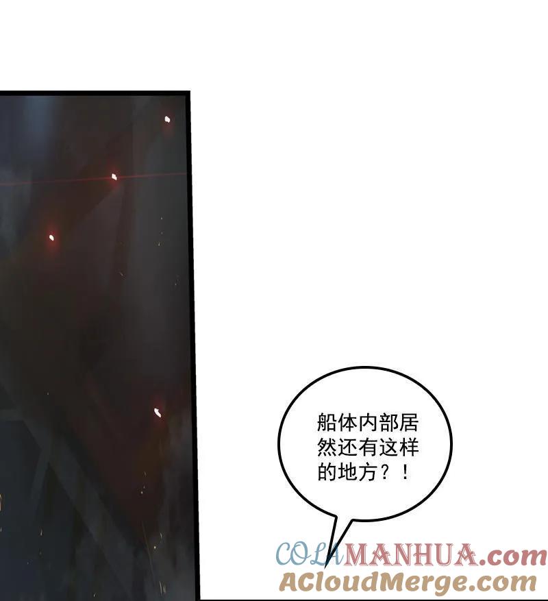 《铁鸥》三十三话 霸王 （一） 第5页