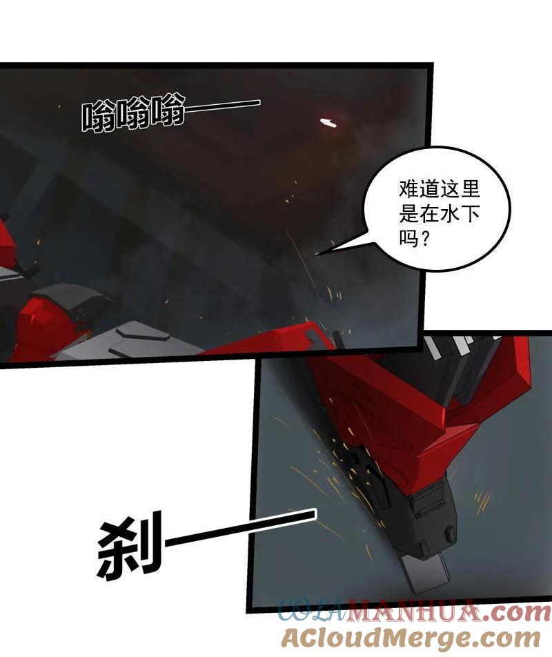 《铁鸥》三十三话 霸王 （一） 第7页