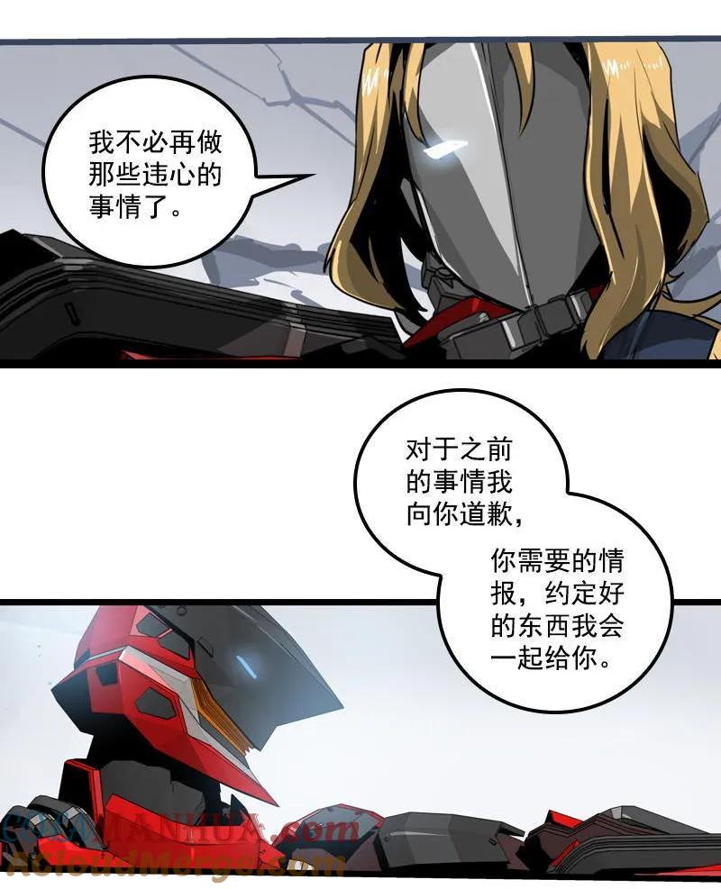 《铁鸥》三十三话 霸王 （二） 第19页