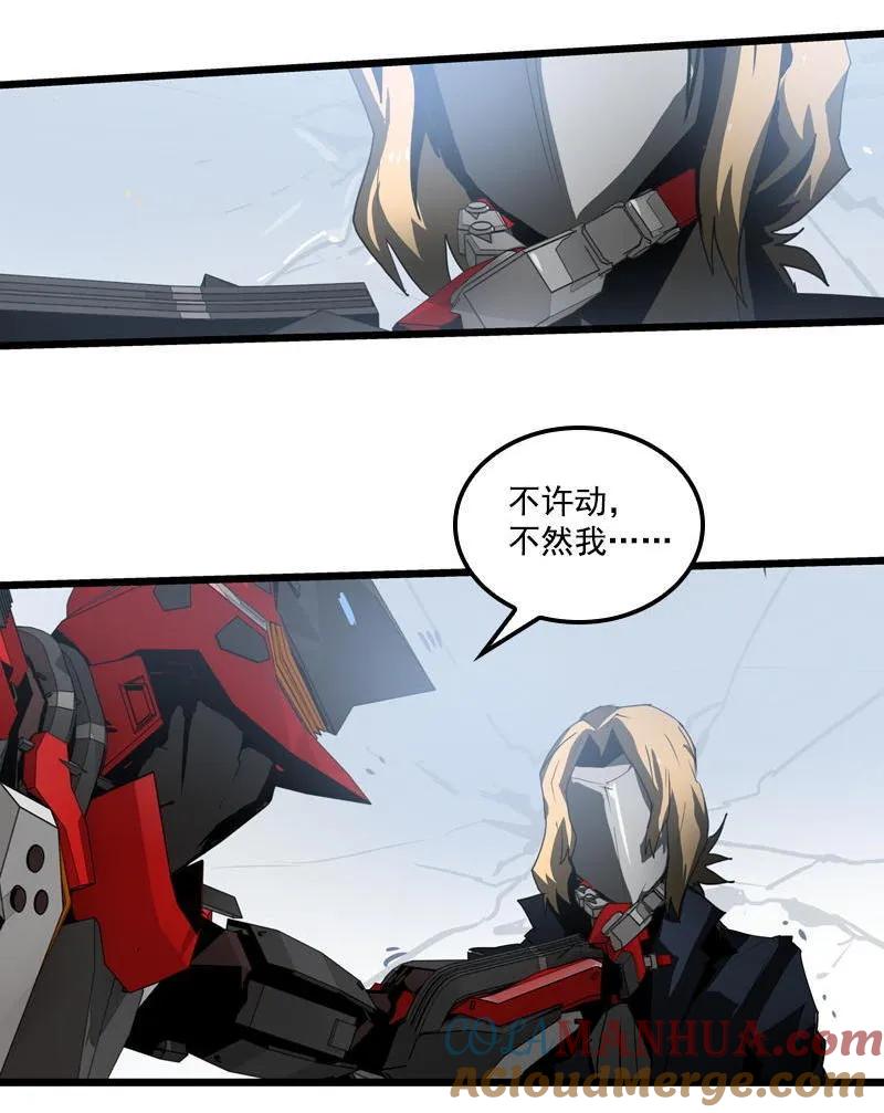 《铁鸥》三十三话 霸王 （二） 第9页