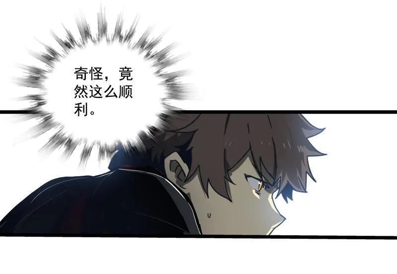 《铁鸥》三十三话 霸王 （二） 第10页