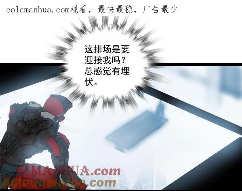 《铁鸥》三十三话 霸王 （二） 第1页