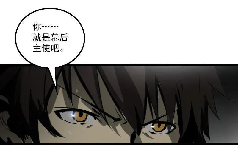 《铁鸥》三十三话 霸王 （二） 第14页