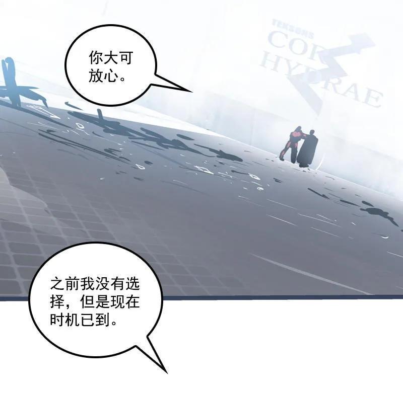 《铁鸥》三十三话 霸王 （二） 第18页