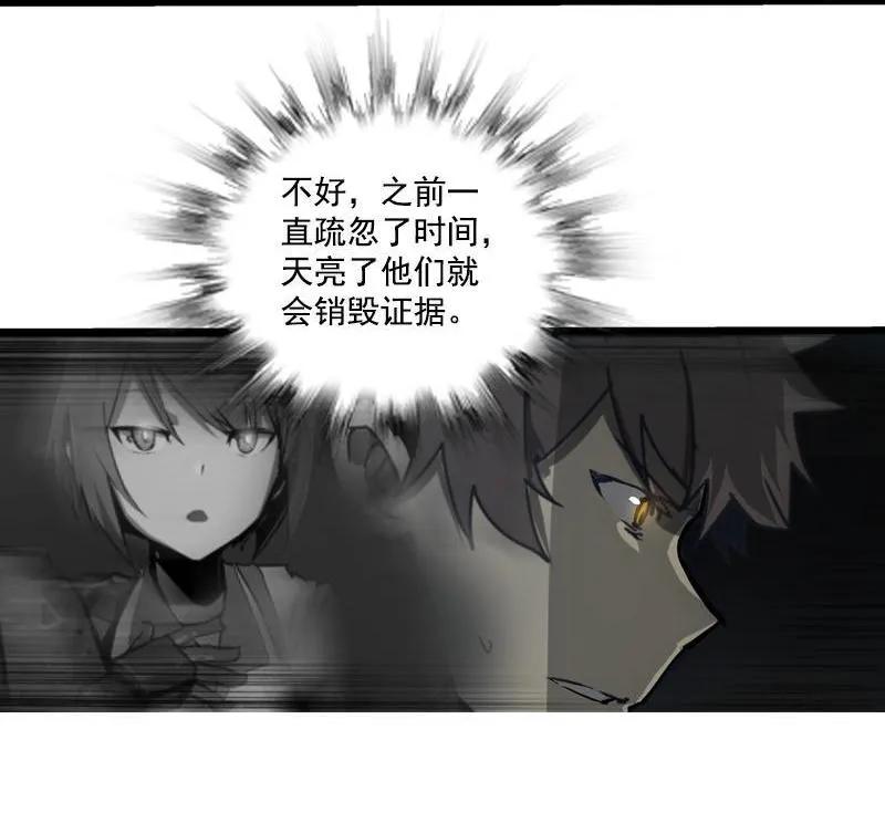 《铁鸥》三十三话 霸王 （二） 第4页