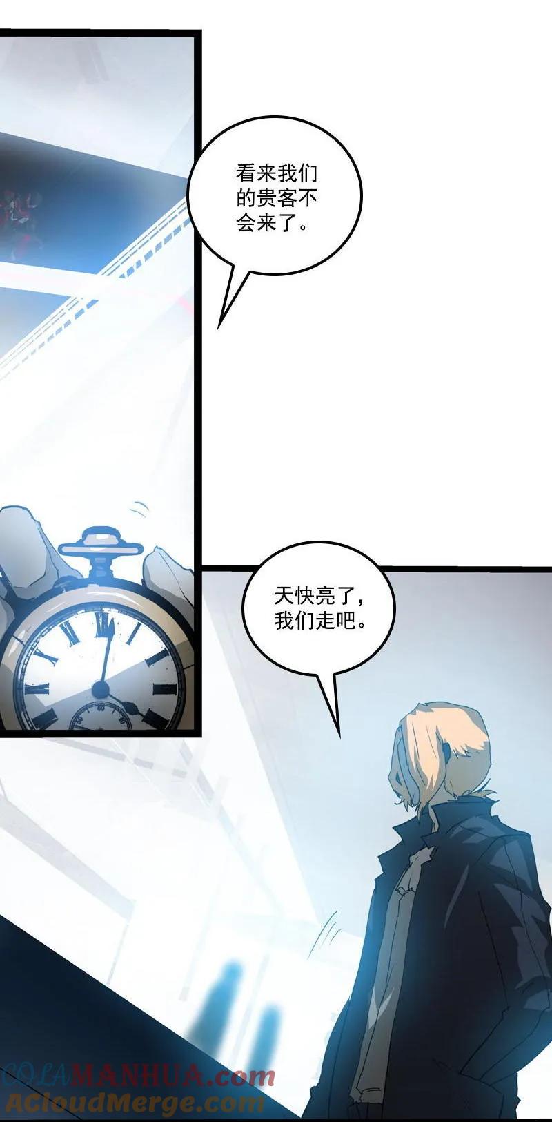 《铁鸥》三十三话 霸王 （二） 第3页