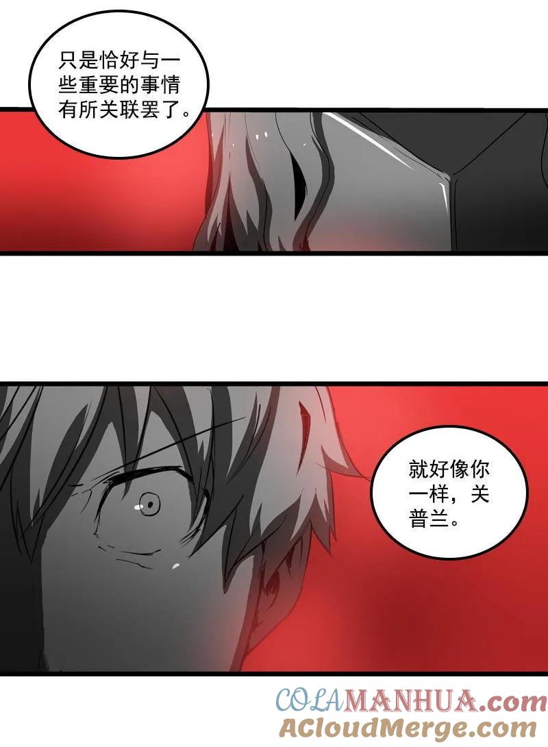 《铁鸥》三十三话 霸王 （三） 第7页