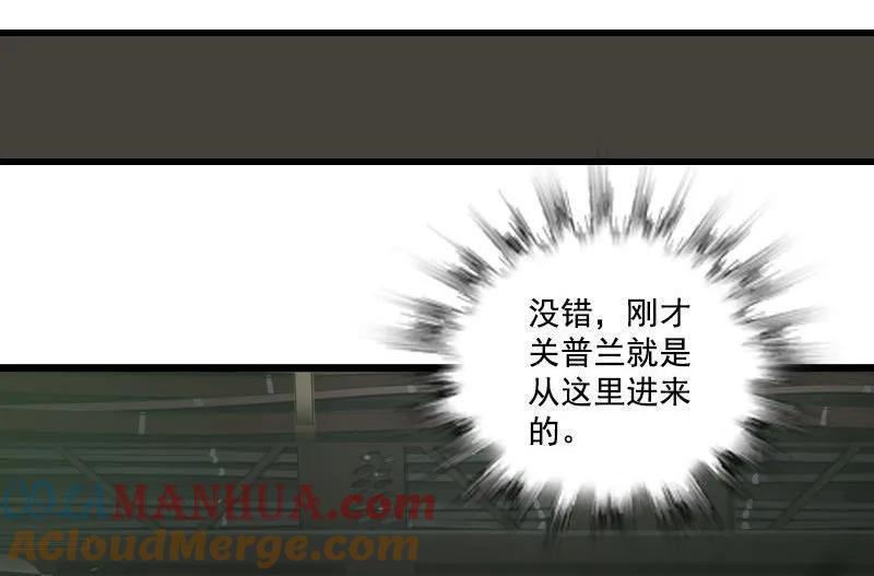 《铁鸥》三十三话 霸王 （三） 第13页