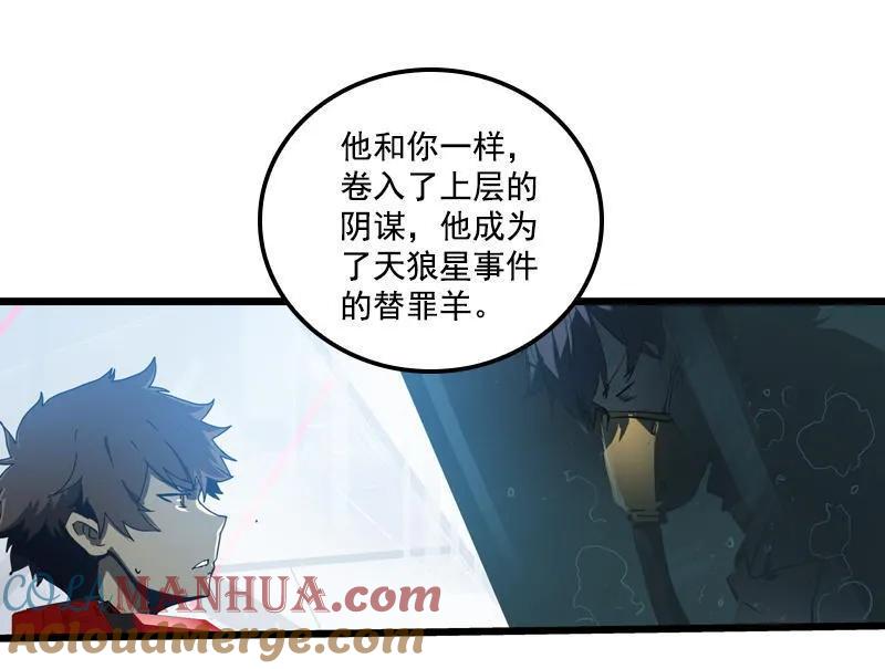 《铁鸥》三十三话 霸王 （三） 第25页