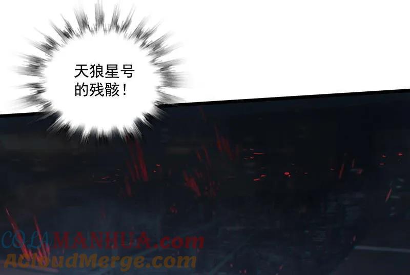 《铁鸥》三十三话 霸王 （三） 第19页