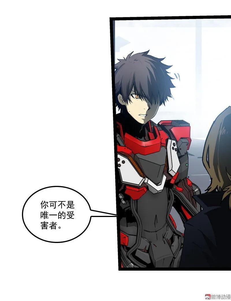 《铁鸥》三十三话 霸王 （三） 第10页