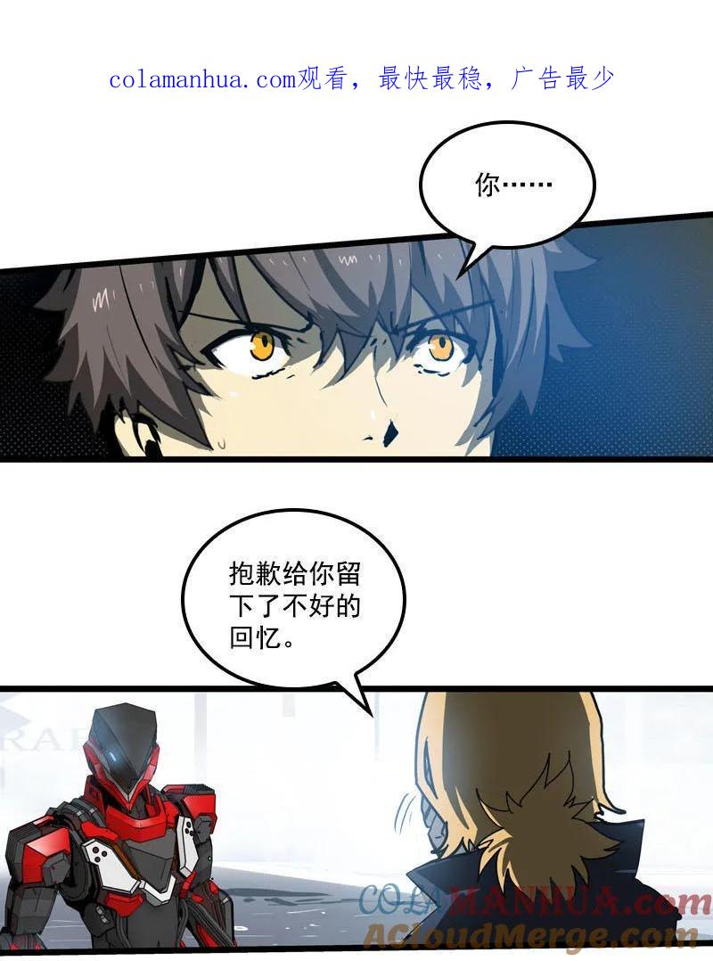 《铁鸥》三十三话 霸王 （三） 第1页