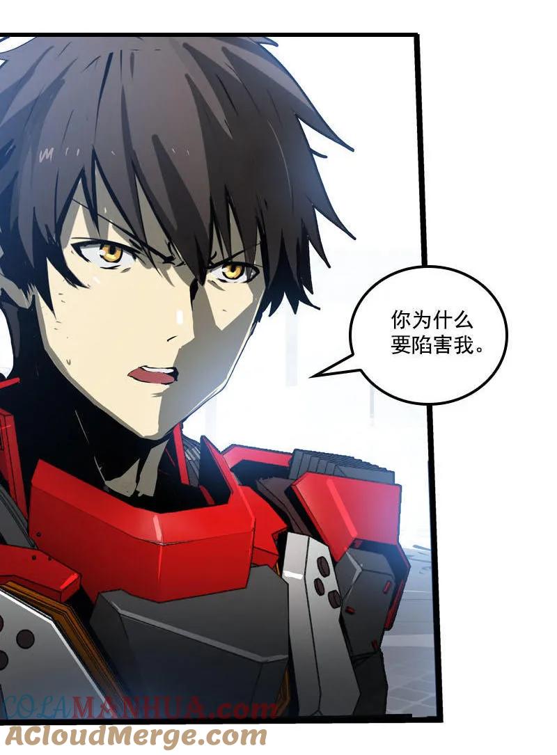 《铁鸥》三十三话 霸王 （三） 第3页