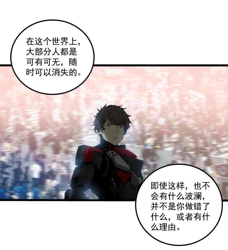 《铁鸥》三十三话 霸王 （三） 第6页
