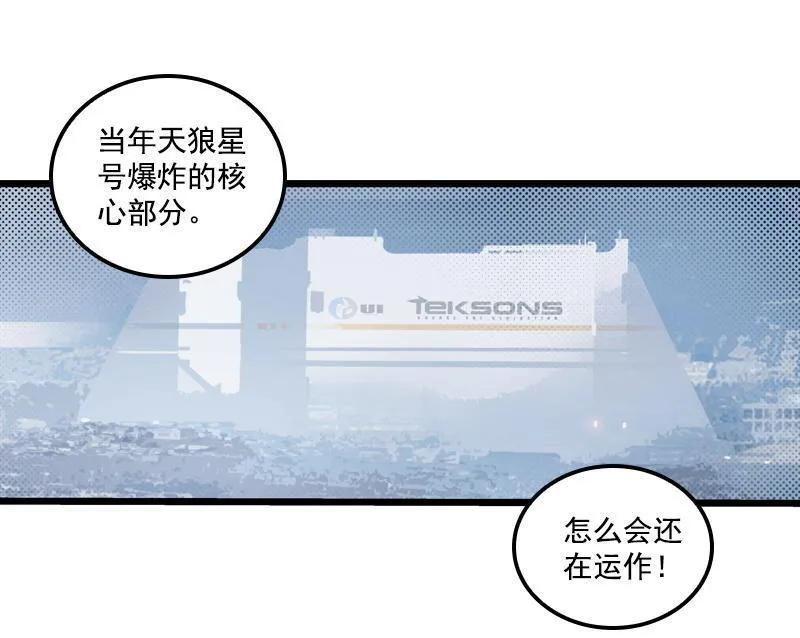 《铁鸥》三十三话 霸王 （四） 第28页