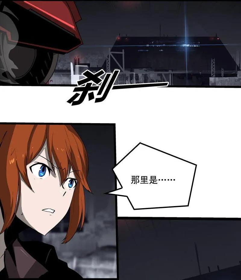 《铁鸥》三十三话 霸王 （四） 第26页