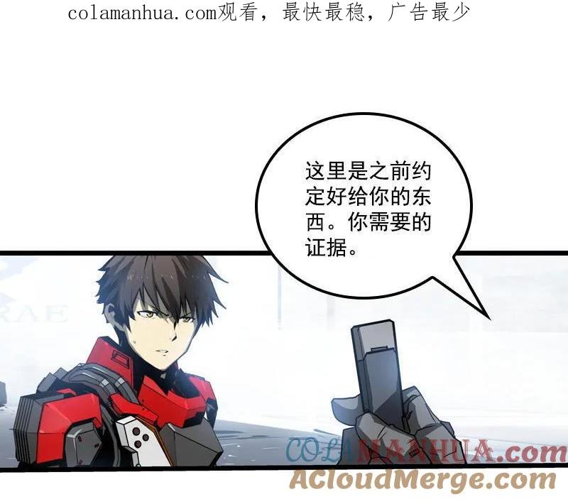 《铁鸥》三十三话 霸王 （四） 第1页