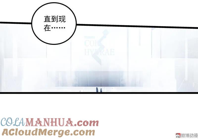 《铁鸥》三十三话 霸王 （四） 第13页