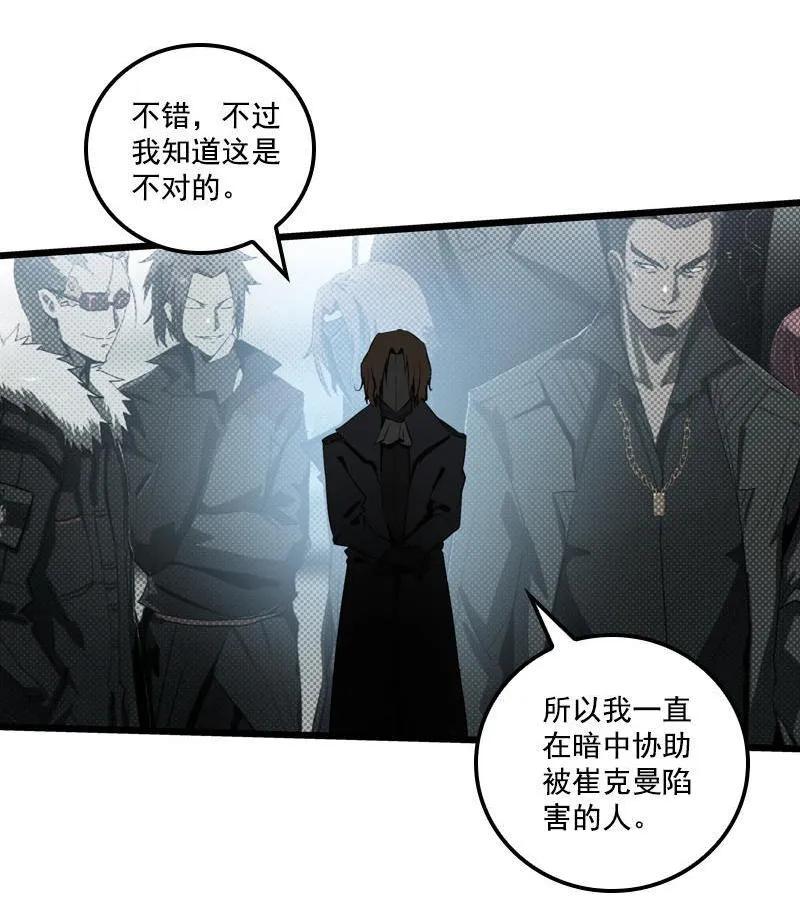 《铁鸥》三十三话 霸王 （四） 第12页