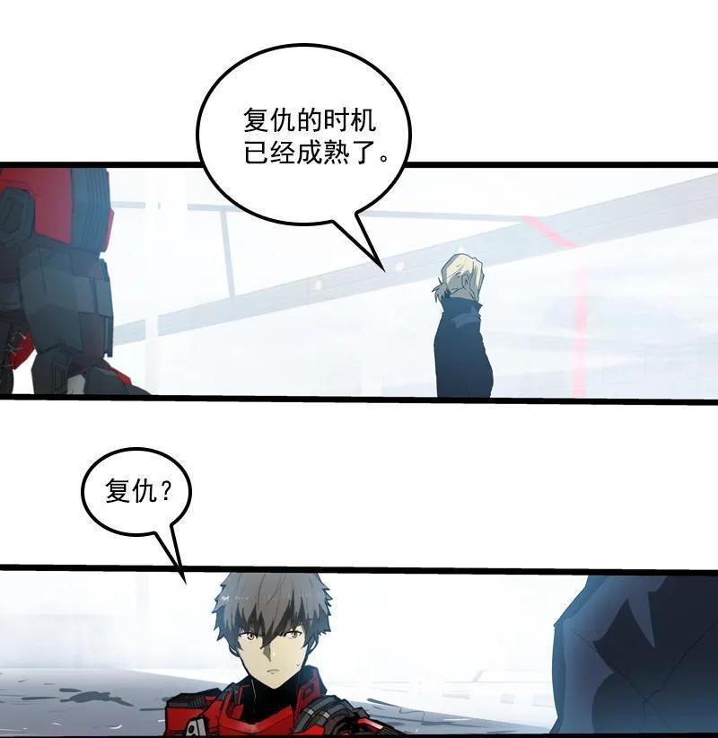 《铁鸥》三十三话 霸王 （四） 第14页