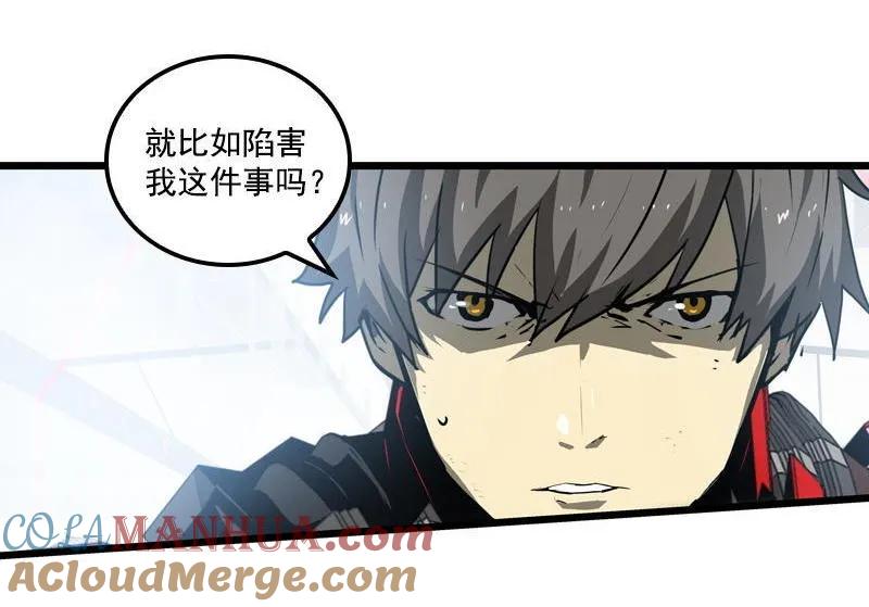 《铁鸥》三十三话 霸王 （四） 第11页