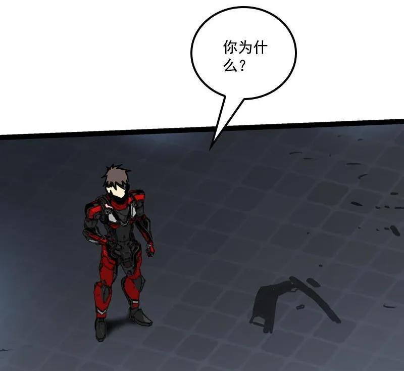 《铁鸥》三十三话 霸王 （四） 第4页