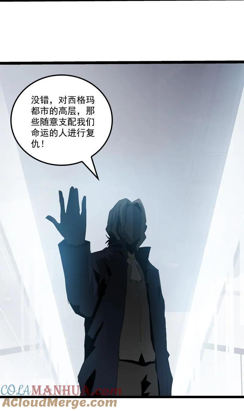 《铁鸥》三十三话 霸王 （四） 第15页