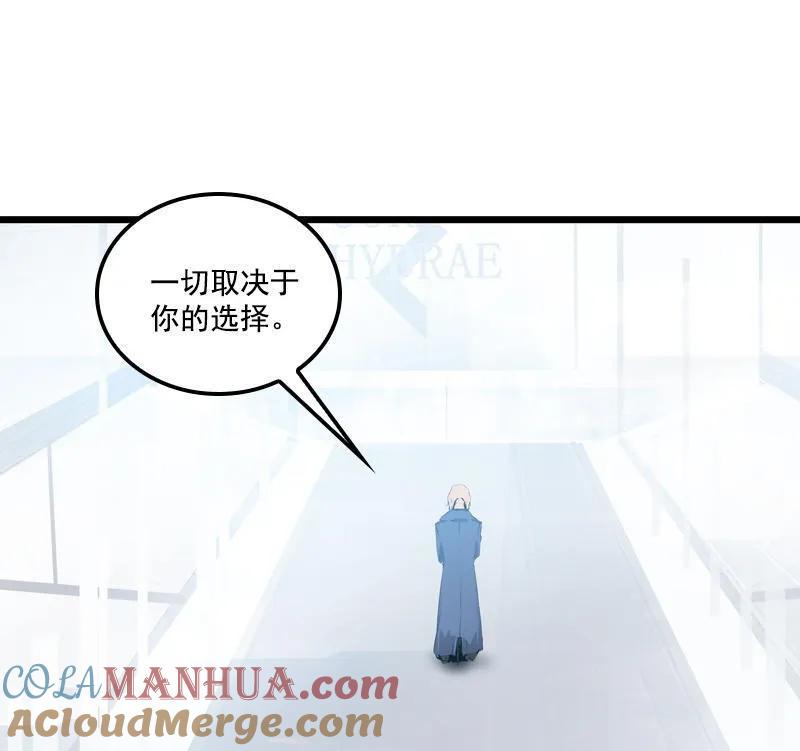 《铁鸥》三十三话 霸王 （四） 第19页