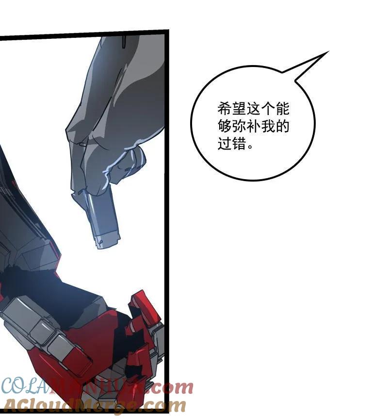 《铁鸥》三十三话 霸王 （四） 第3页