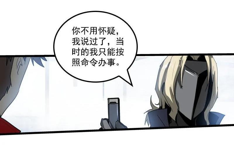 《铁鸥》三十三话 霸王 （四） 第2页