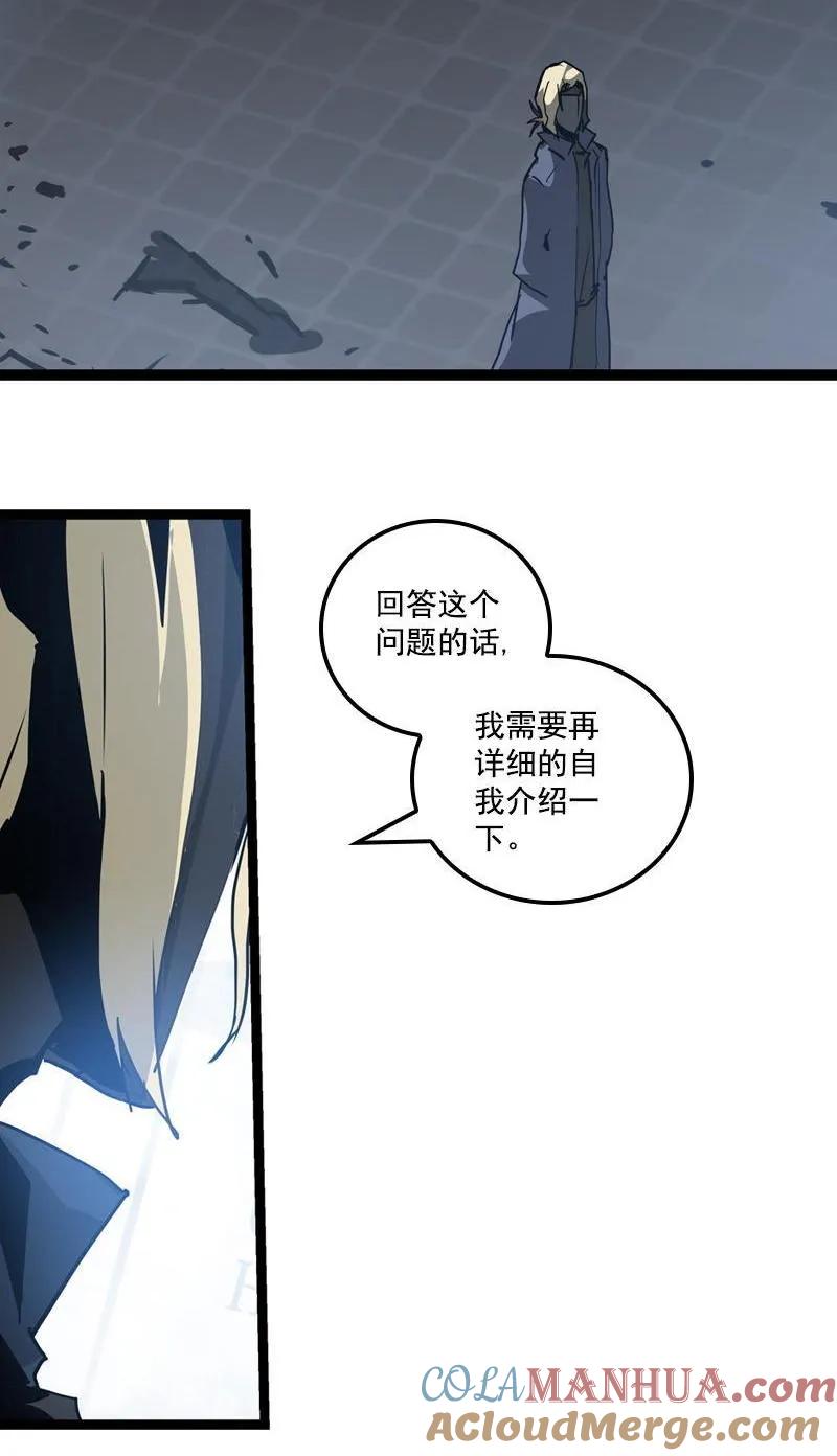 《铁鸥》三十三话 霸王 （四） 第5页