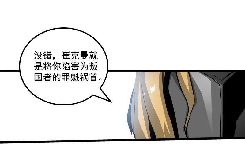《铁鸥》三十三话 霸王 （四） 第8页