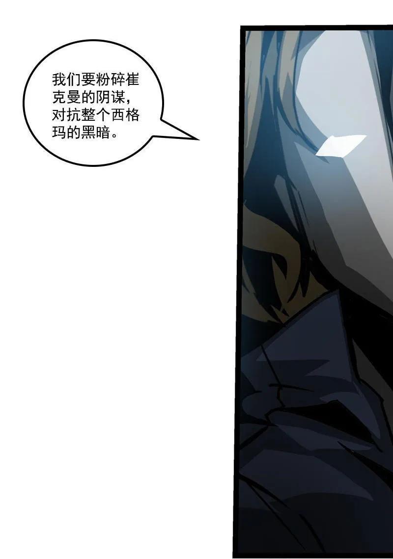 《铁鸥》三十三话 霸王 （四） 第16页