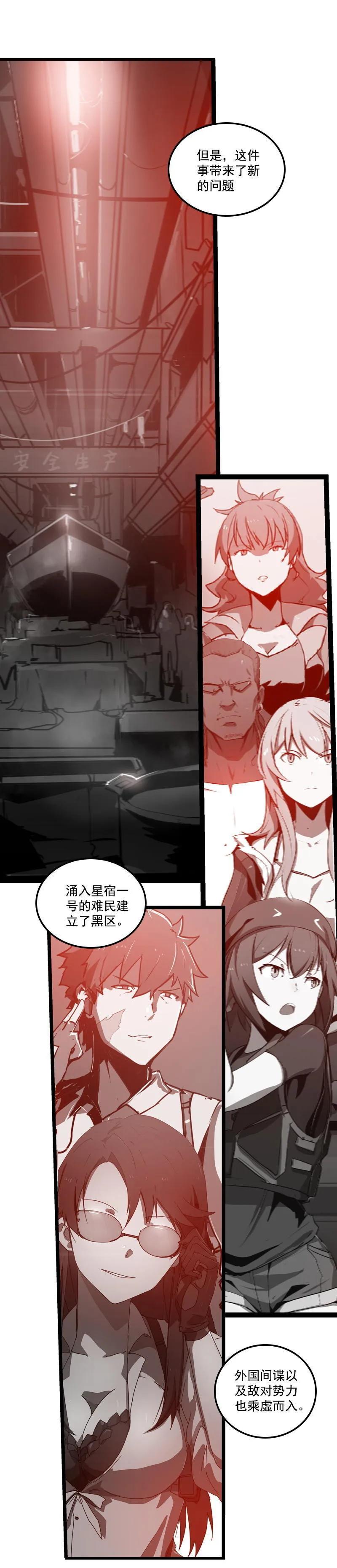 《铁鸥》三十三话 霸王 （五） 第14页