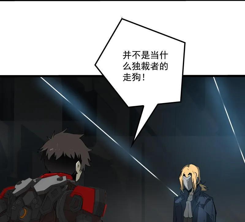 《铁鸥》三十三话 霸王 （五） 第20页