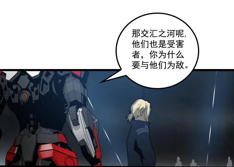 《铁鸥》三十三话 霸王 （五） 第4页