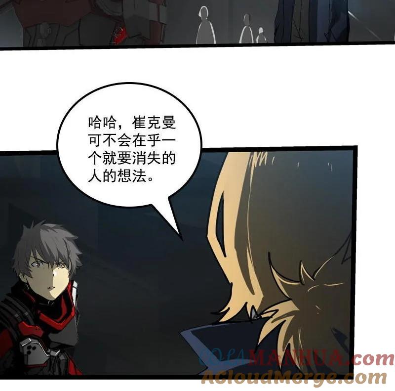 《铁鸥》三十三话 霸王 （五） 第21页