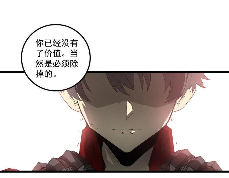 《铁鸥》三十三话 霸王 （五） 第28页