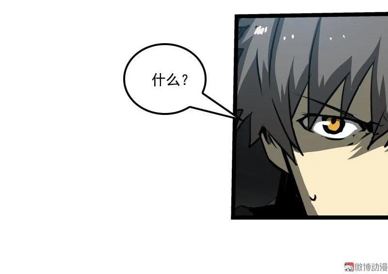 《铁鸥》三十三话 霸王 （五） 第22页