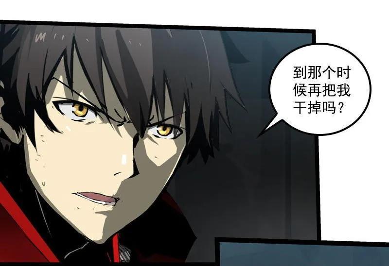 《铁鸥》三十三话 霸王 （五） 第24页