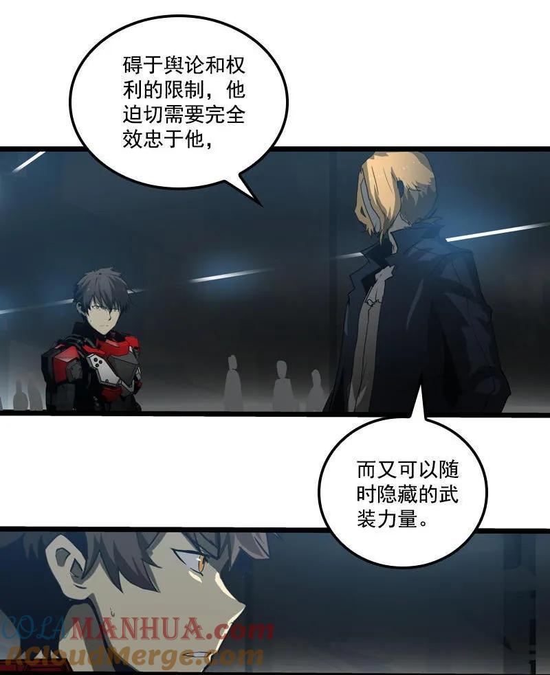 《铁鸥》三十三话 霸王 （五） 第15页