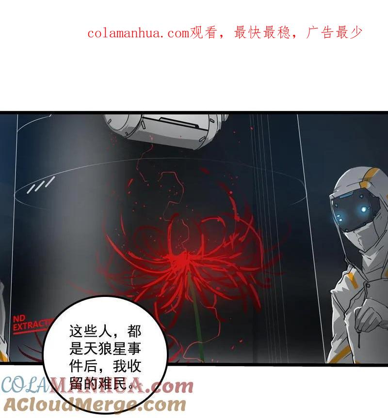 《铁鸥》三十三话 霸王 （五） 第1页