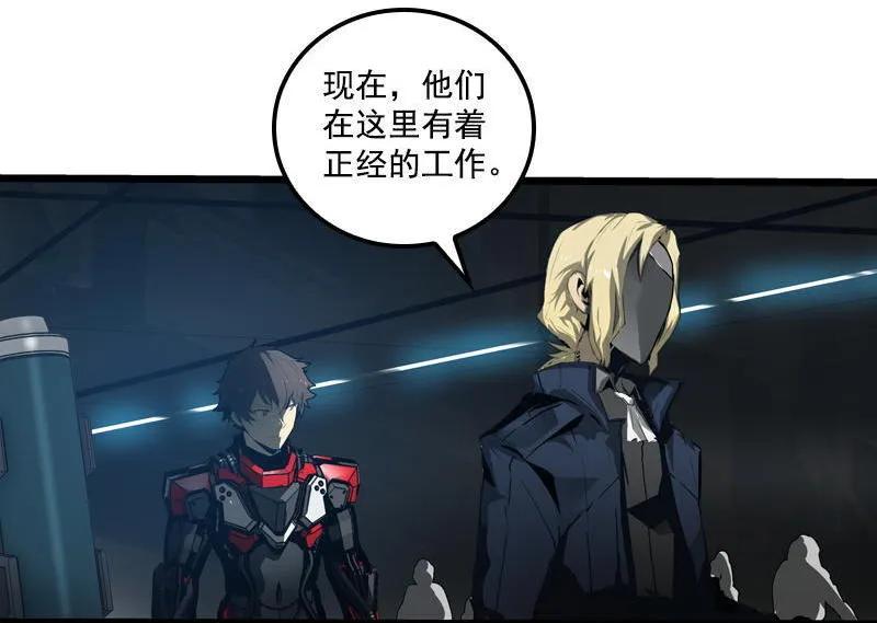 《铁鸥》三十三话 霸王 （五） 第2页