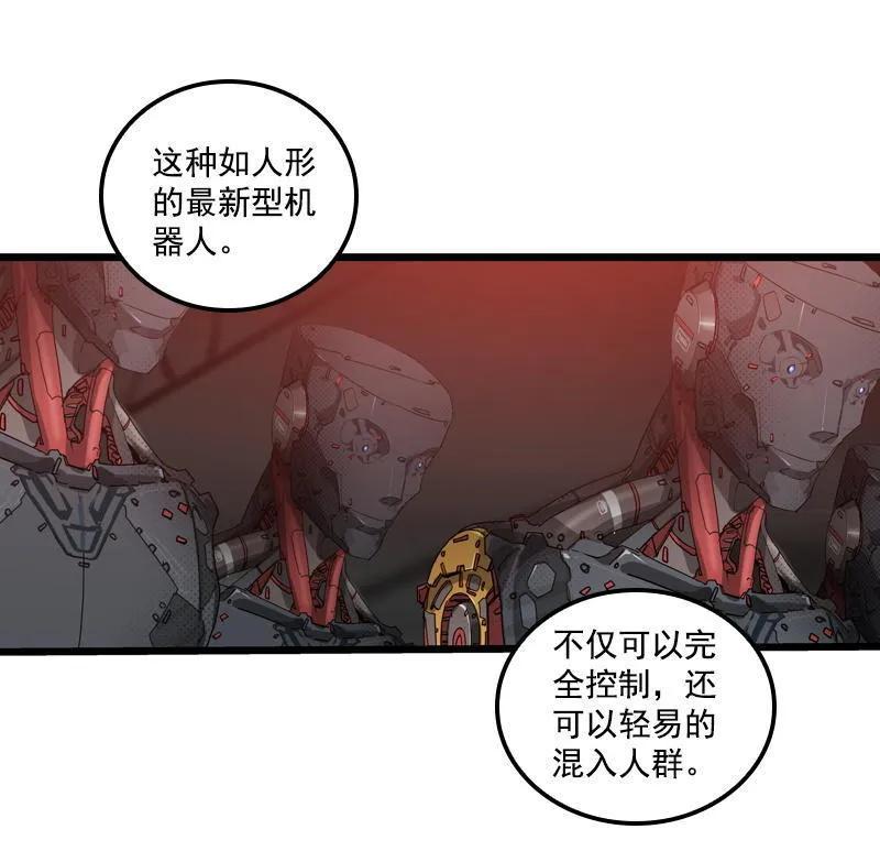 《铁鸥》三十三话 霸王 （五） 第18页