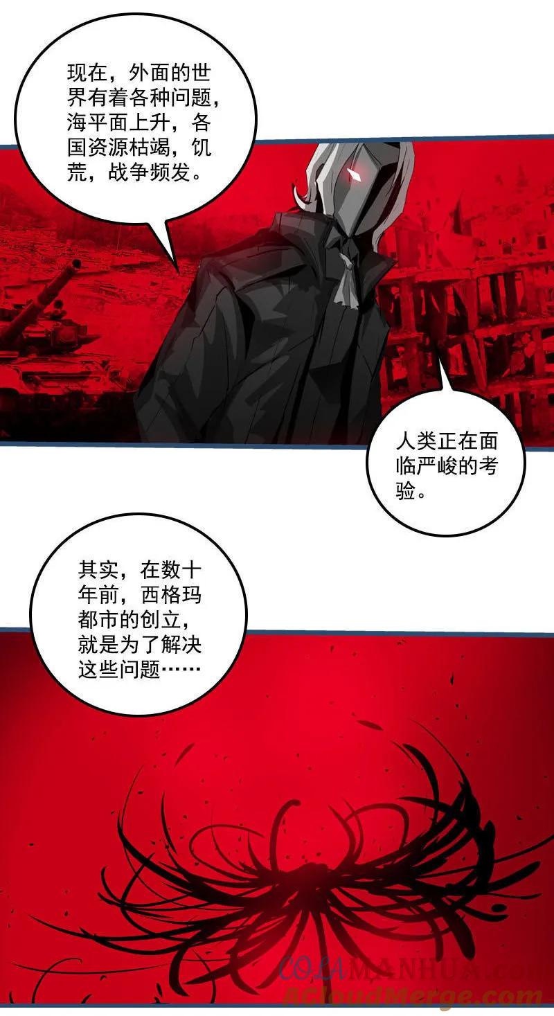 《铁鸥》三十三话 霸王 （五） 第9页