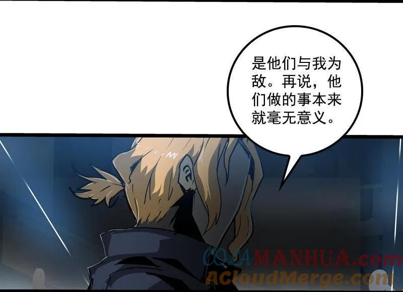 《铁鸥》三十三话 霸王 （五） 第5页